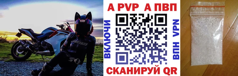 купить наркотики цена  omg ТОР  Alpha PVP СК КРИС  Арск 