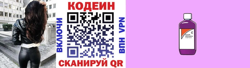 Кодеин напиток Lean (лин)  blacksprut рабочий сайт  Арск 