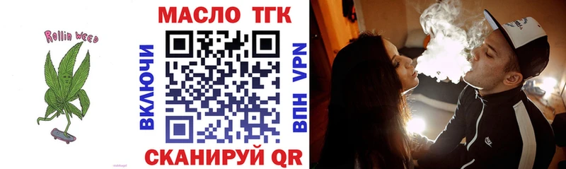 Дистиллят ТГК THC oil  купить   blacksprut зеркало  Арск 